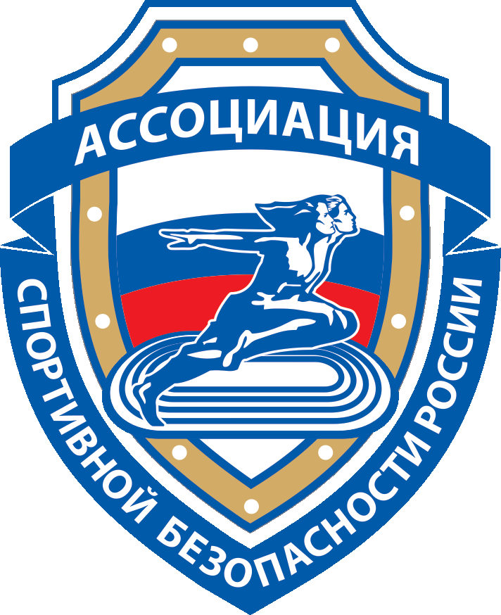 Ассоциация спортивной безопасности